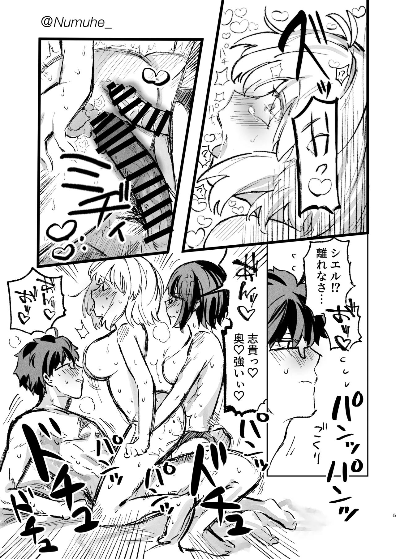 ｽｹﾌﾞ 5