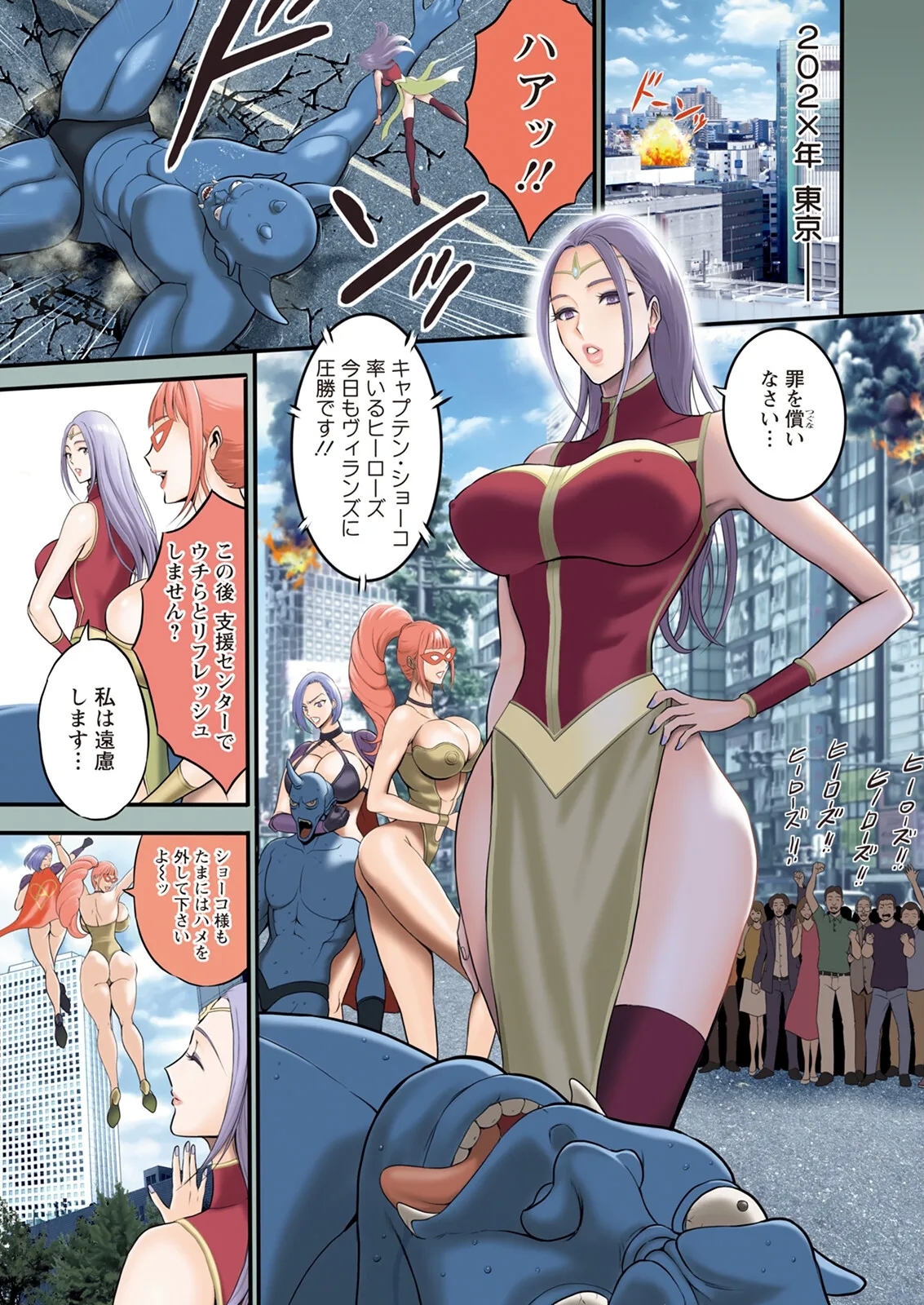 SeX Men Onna Hero no Seiseikatsu wa Omakase Kudasai - Page 3