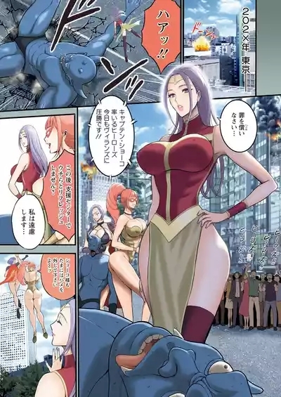 SeX Men Onna Hero no Seiseikatsu wa Omakase Kudasai 3