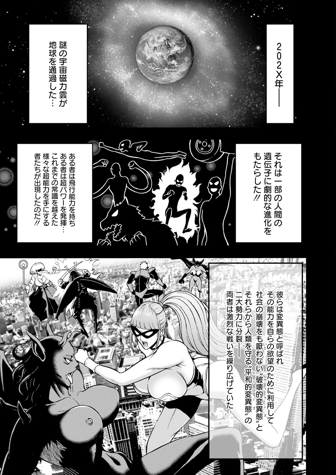 SeX Men Onna Hero no Seiseikatsu wa Omakase Kudasai - Page 7