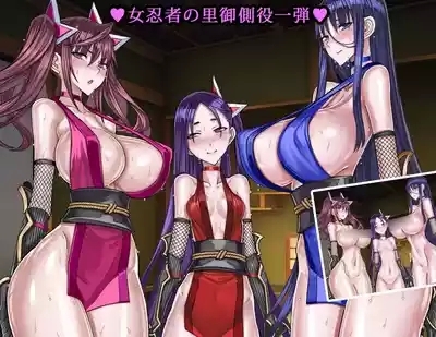 Special Grade Female Ninja Gathering Part 1 & 2 1