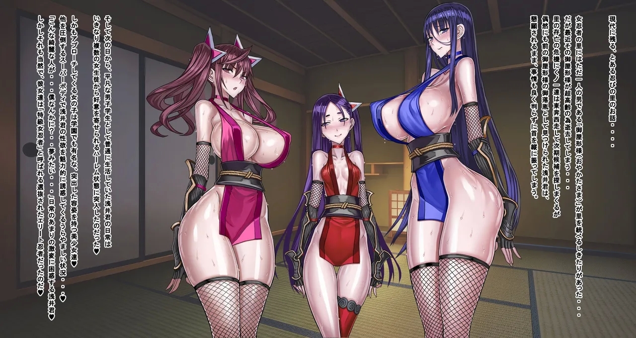 Special Grade Female Ninja Gathering Part 1 & 2 - Page 2