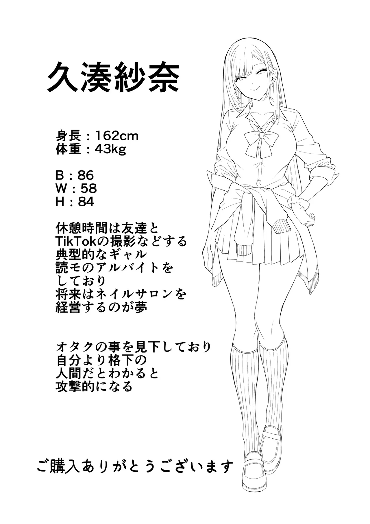 Ijimekko Gal o Saimin Appli de Fukushuu suru Hanashi - Page 29