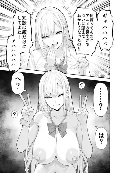 Ijimekko Gal o Saimin Appli de Fukushuu suru Hanashi 8