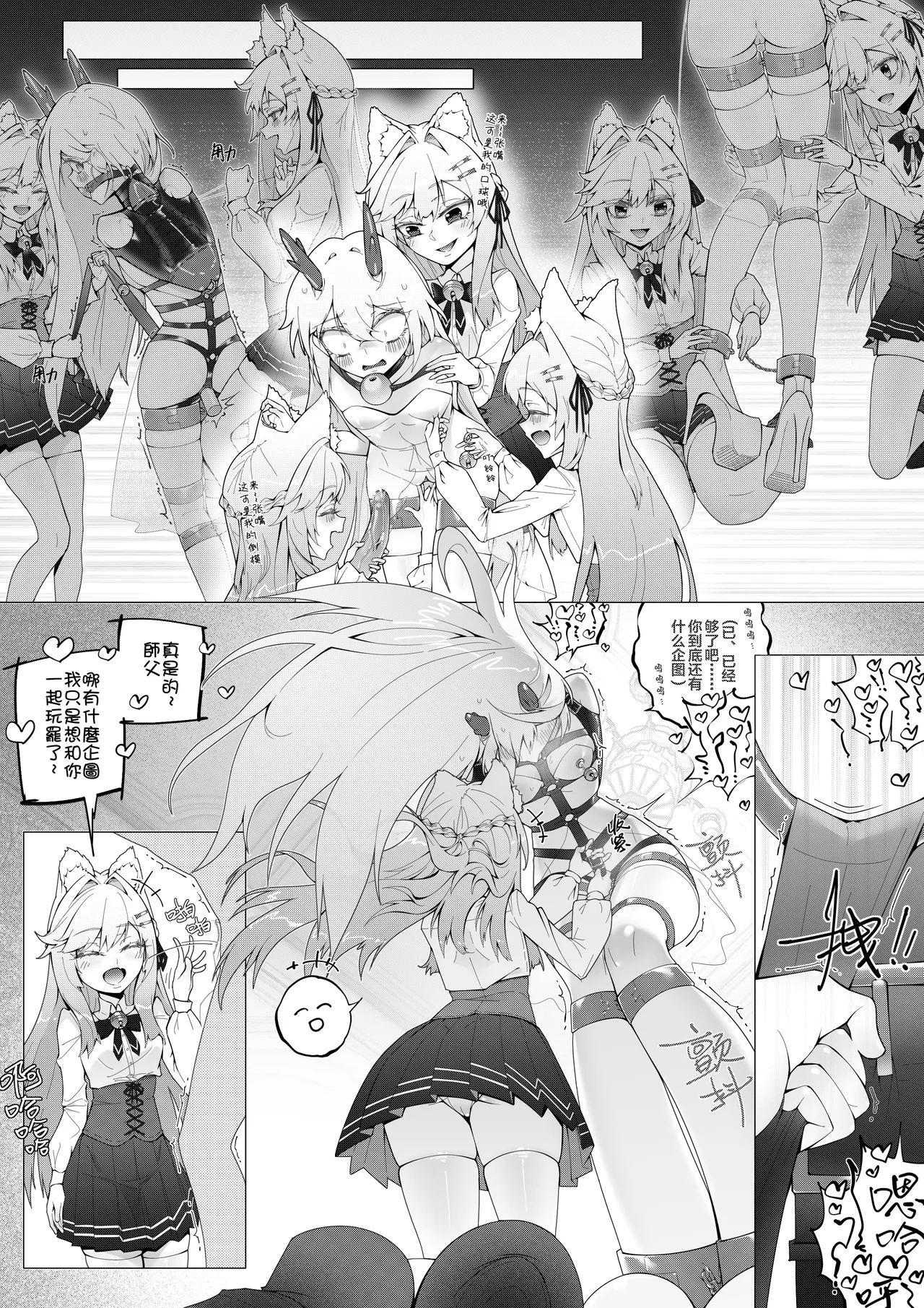 Magic Book of Desire - 欲望的魔法书 - Page 14