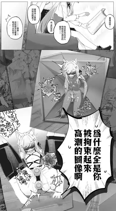 Magic Book of Desire - 欲望的魔法书 2
