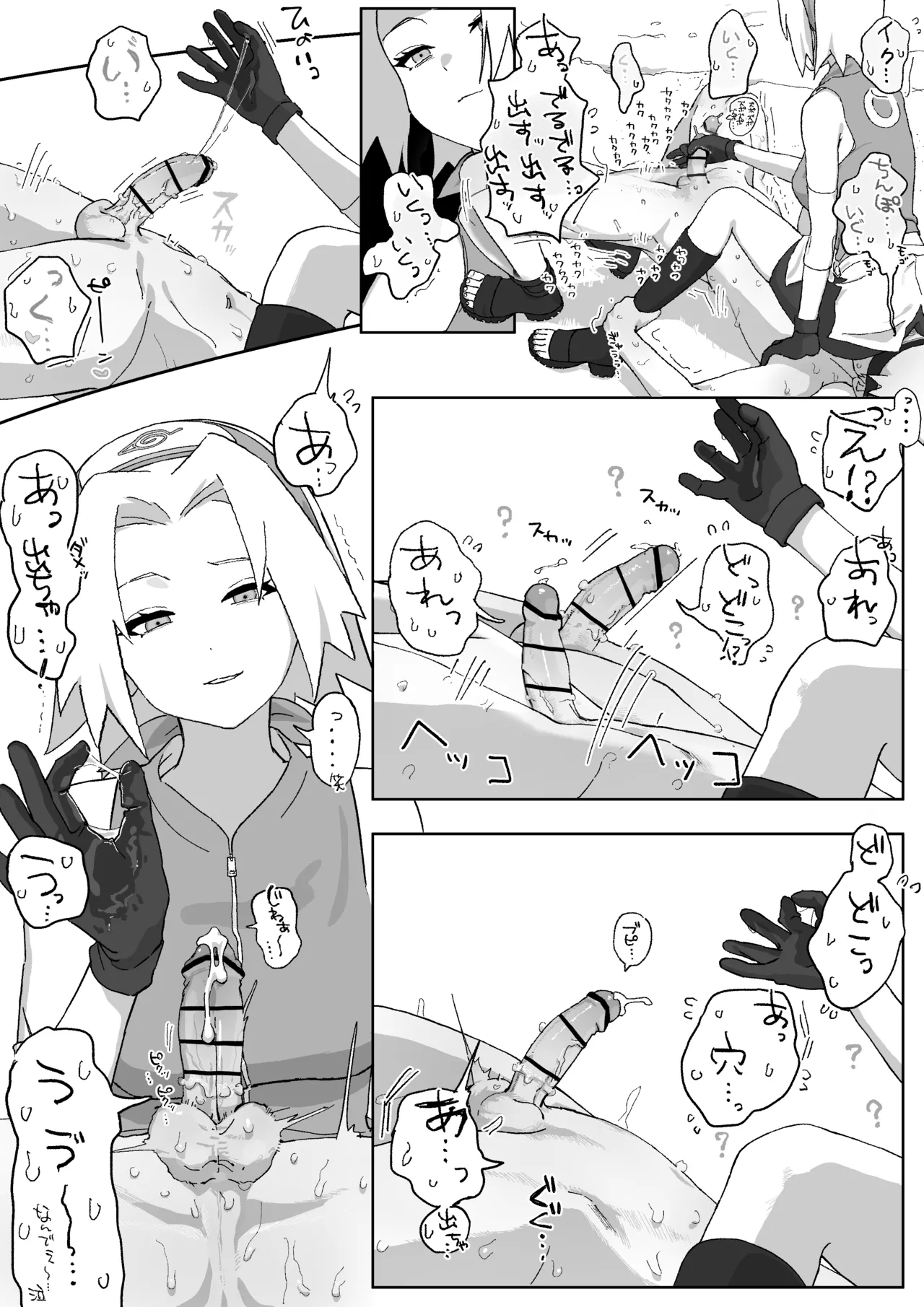 サクラちゃんのぐっちょぐちょに濡れた穴にちんぽつっこんで下から腰ヘコした結果… - Page 17