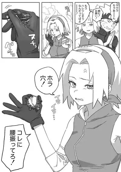 サクラちゃんのぐっちょぐちょに濡れた穴にちんぽつっこんで下から腰ヘコした結果… 2