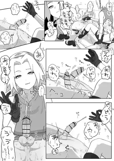サクラちゃんのぐっちょぐちょに濡れた穴にちんぽつっこんで下から腰ヘコした結果… 5