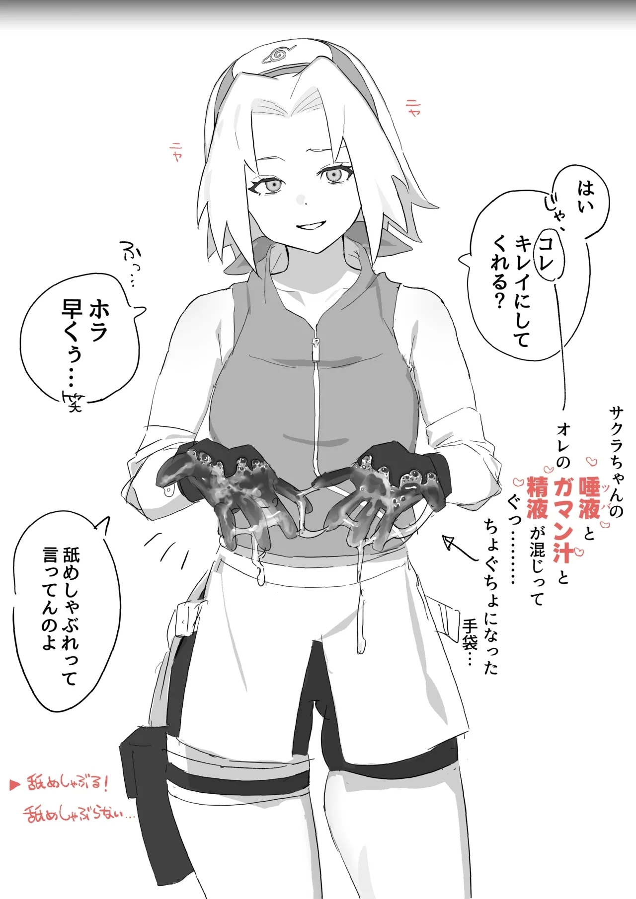 サクラちゃんのぐっちょぐちょに濡れた穴にちんぽつっこんで下から腰ヘコした結果… - Page 7