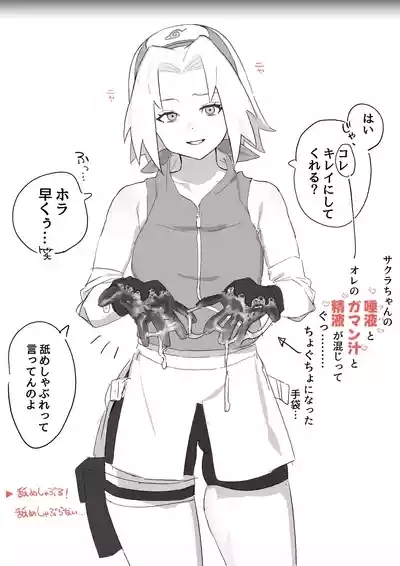 サクラちゃんのぐっちょぐちょに濡れた穴にちんぽつっこんで下から腰ヘコした結果… 7