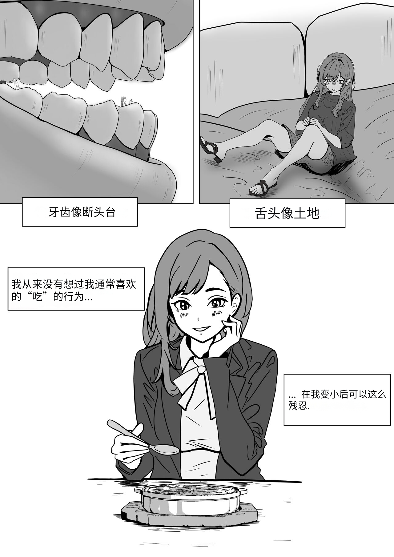 AKI28 胶囊护士 - Page 14