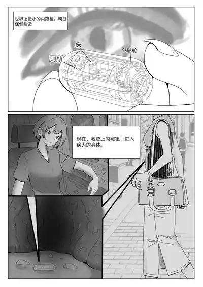 AKI28 胶囊护士 1