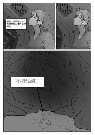 AKI28 胶囊护士 2
