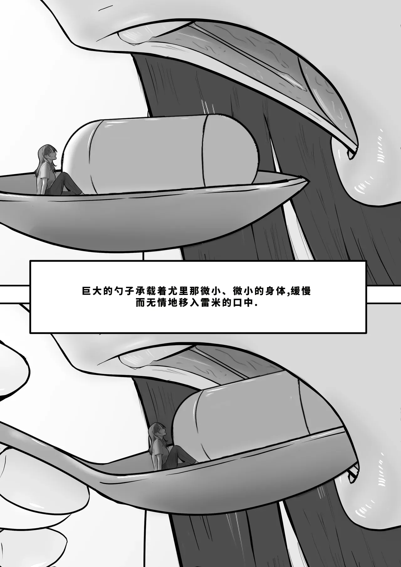 AKI28 胶囊护士 - Page 355