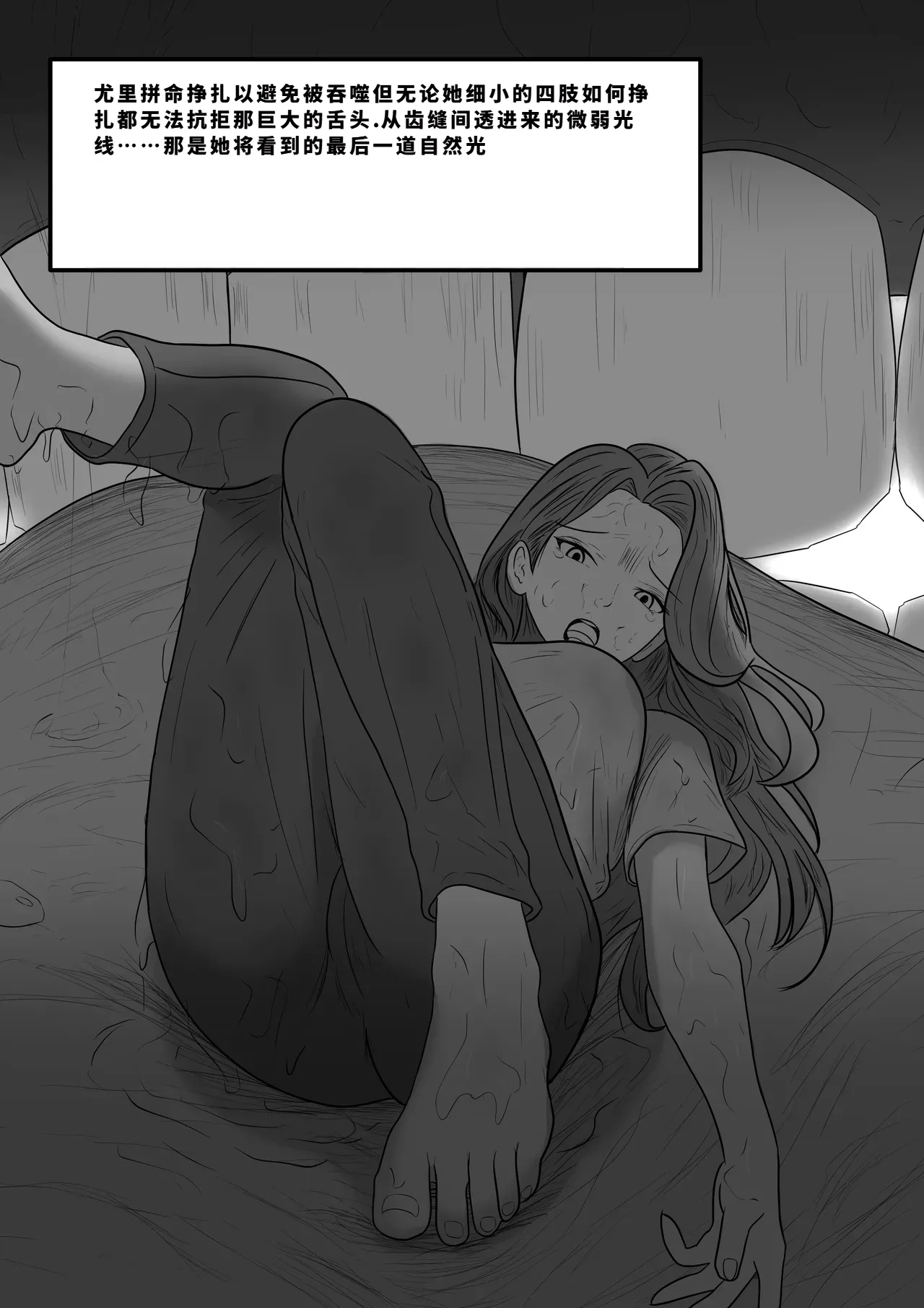 AKI28 胶囊护士 - Page 356