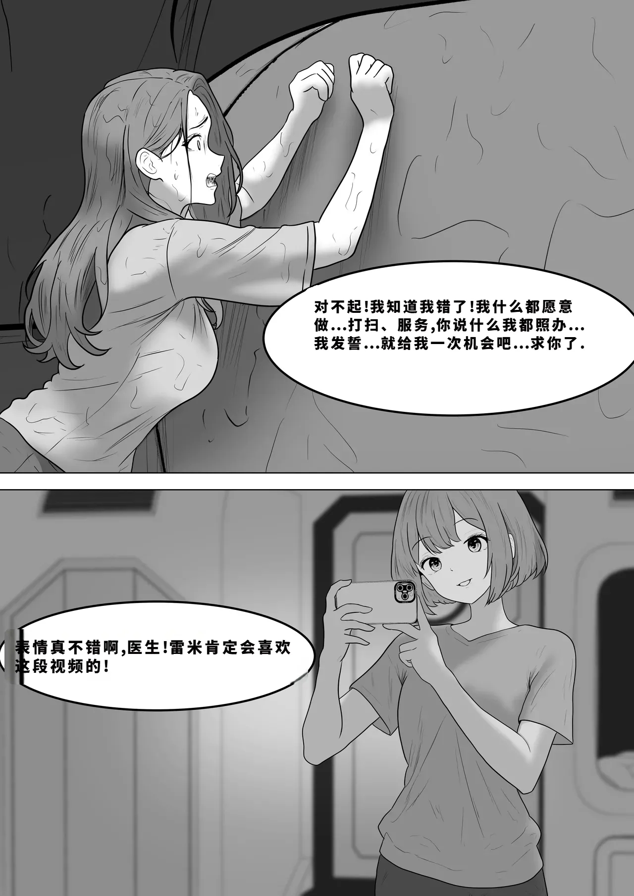 AKI28 胶囊护士 - Page 360