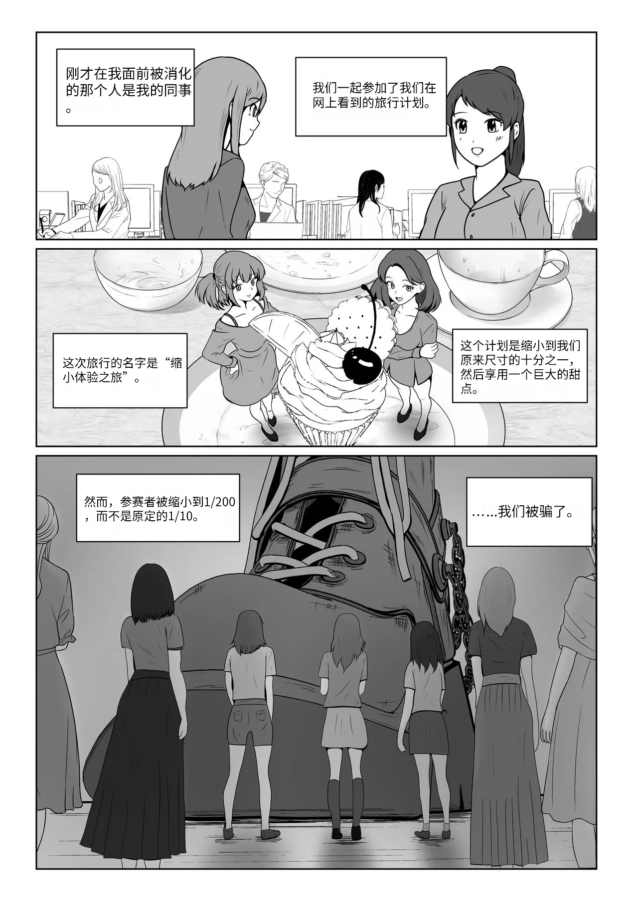 AKI28 胶囊护士 - Page 5