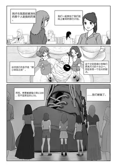AKI28 胶囊护士 5