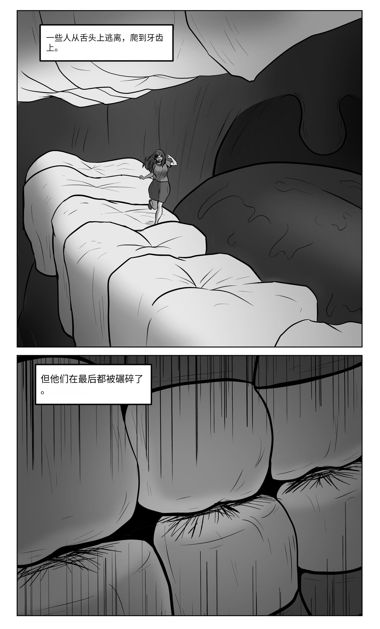 AKI28 胶囊护士 - Page 9