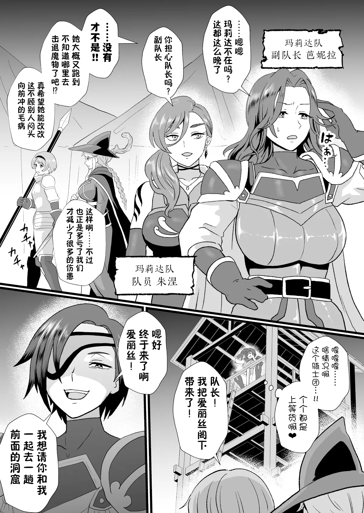 Irekawari no Wana - Page 15