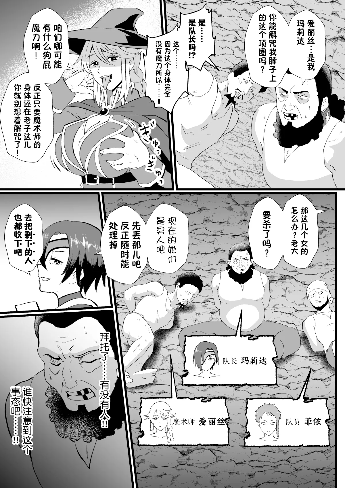Irekawari no Wana - Page 17