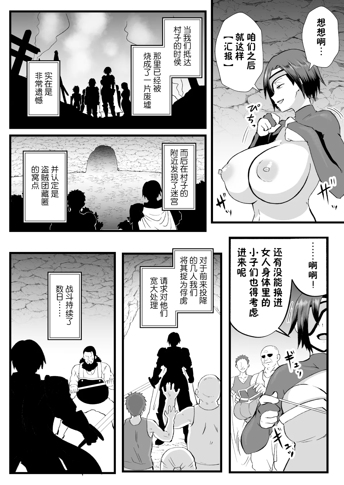 Irekawari no Wana - Page 46