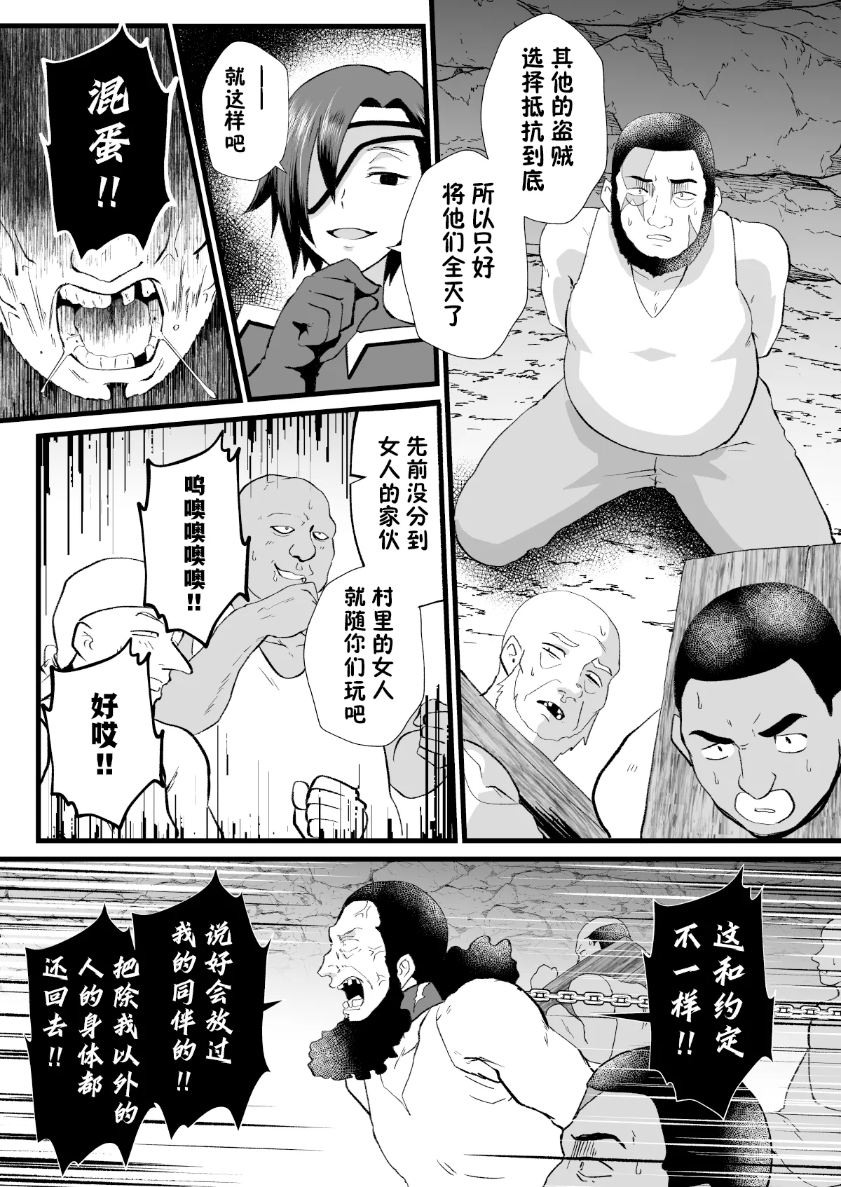 Irekawari no Wana - Page 47