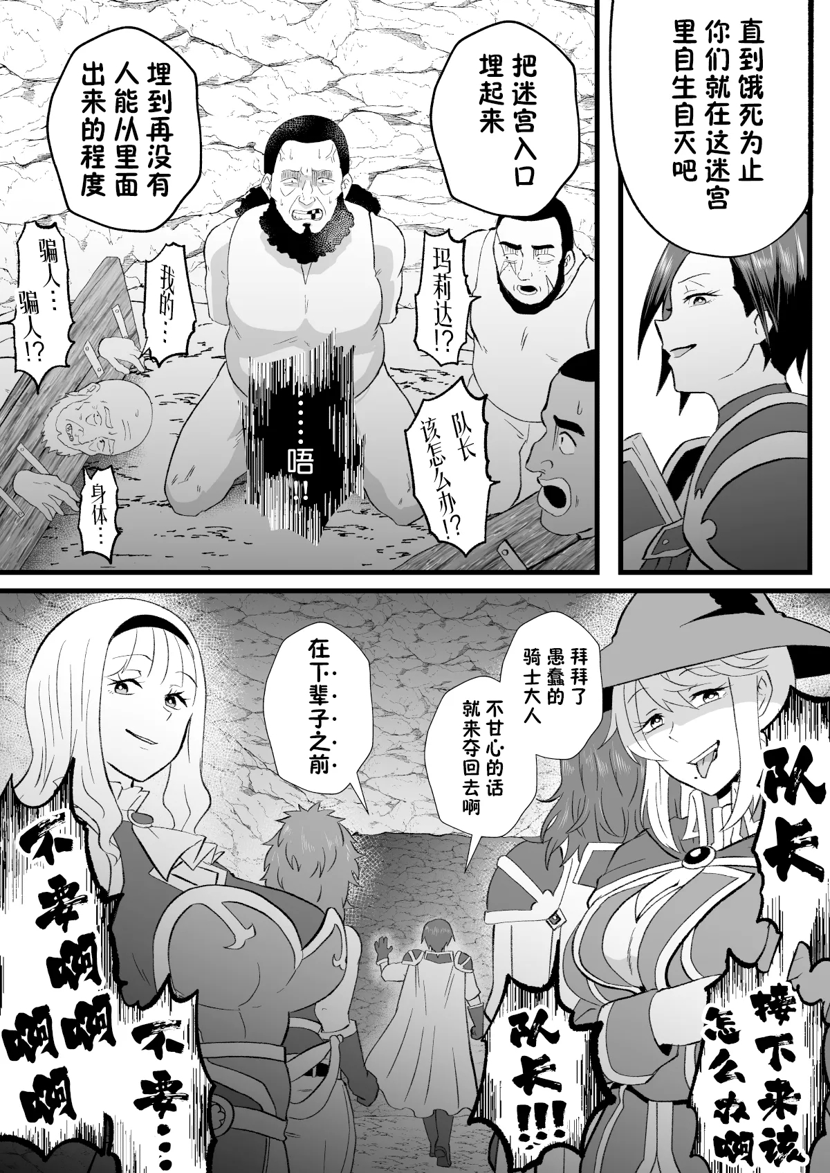 Irekawari no Wana - Page 49