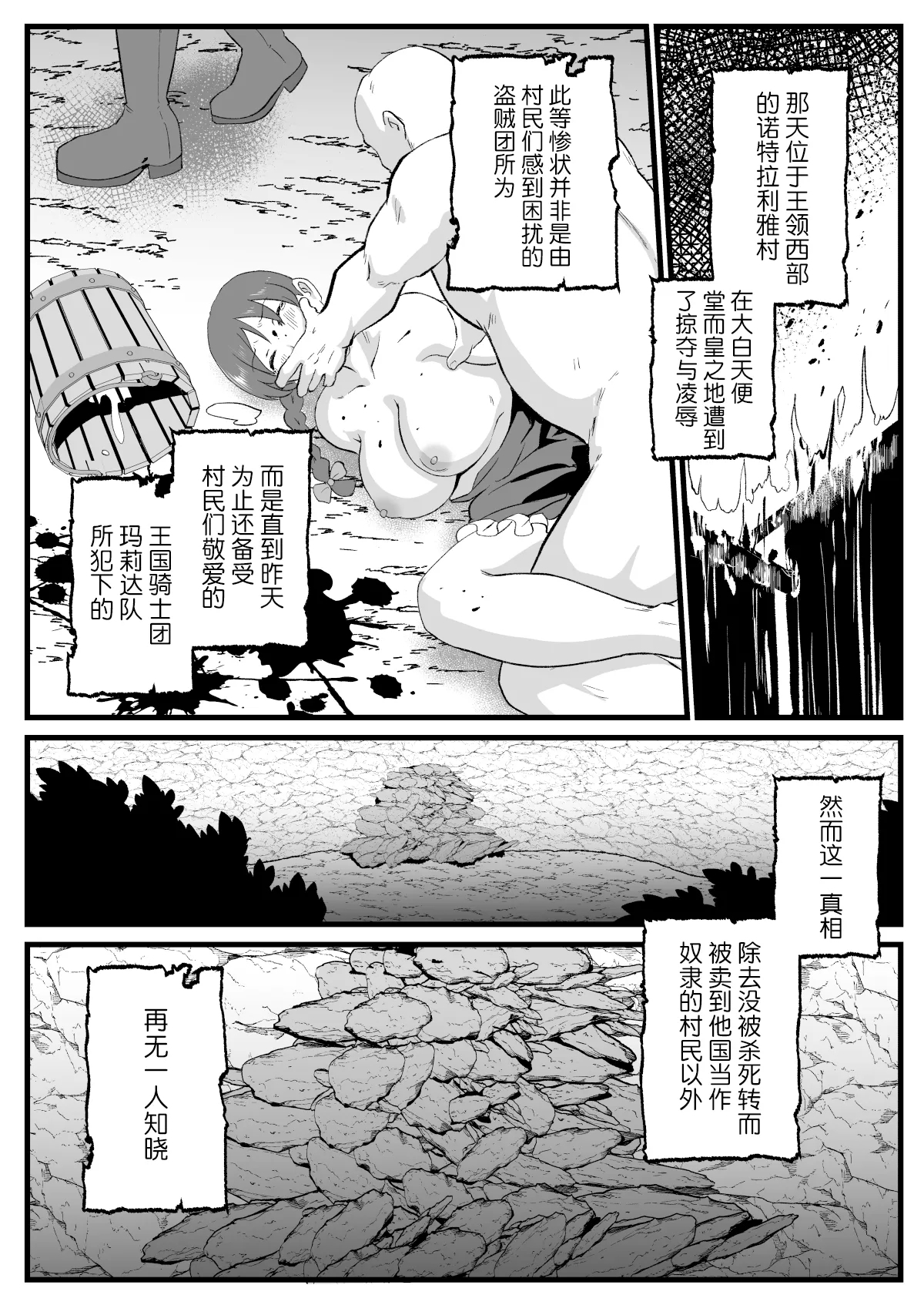 Irekawari no Wana - Page 50