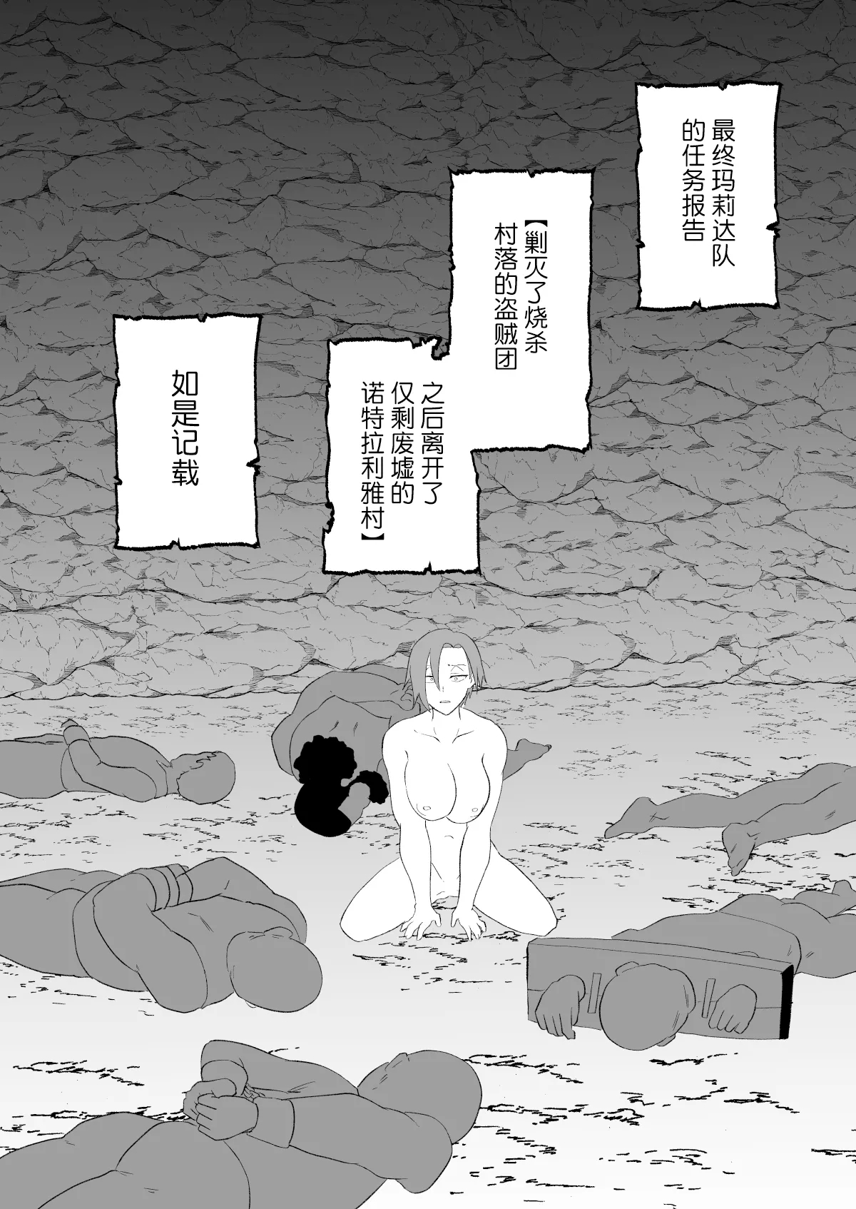 Irekawari no Wana - Page 52