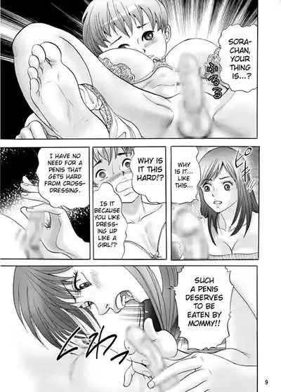 Mama ni Oshiro wo Namerarete | Getting My Butt Licked By Mom 9