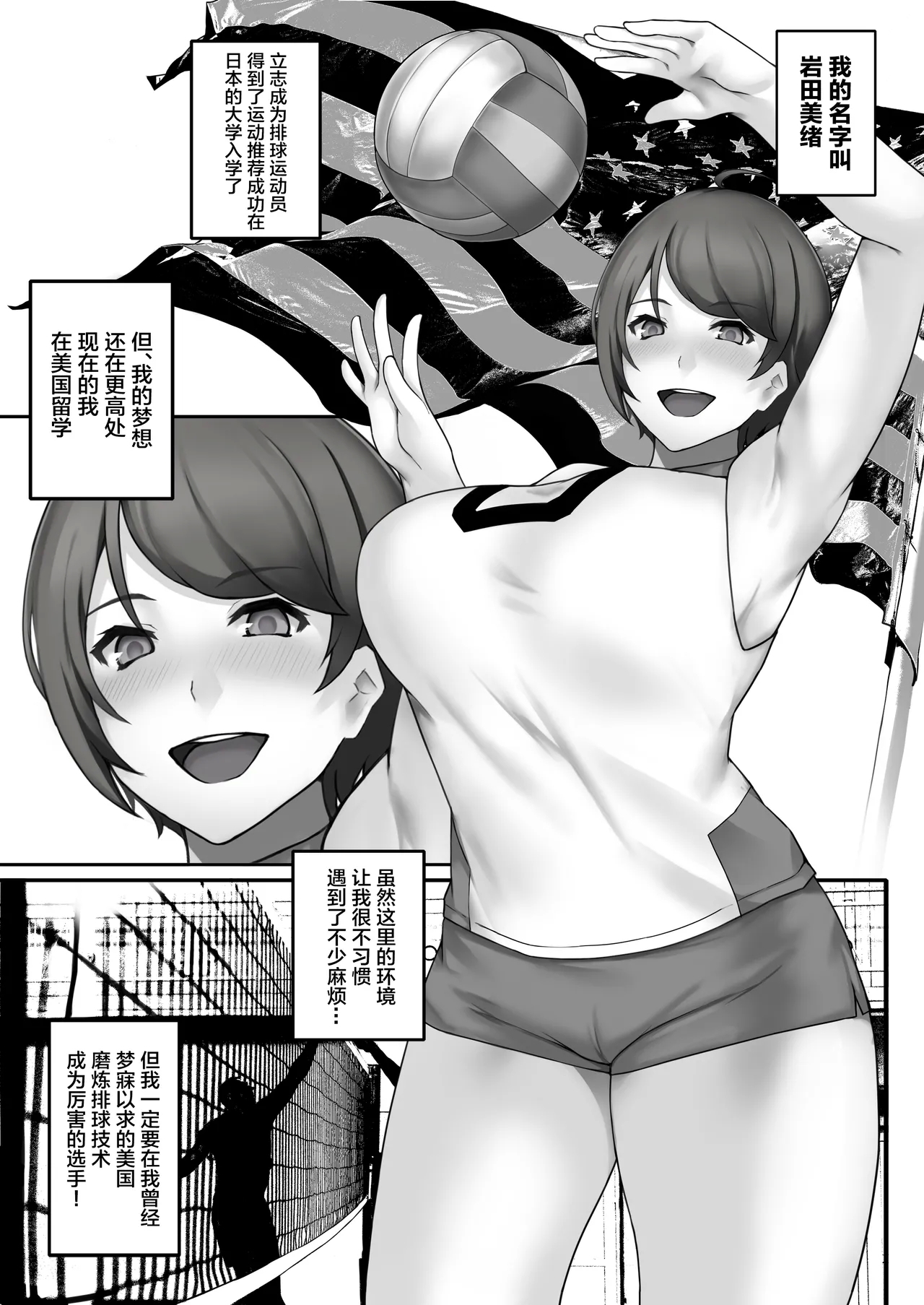 Hbu, Ochiru - Page 2