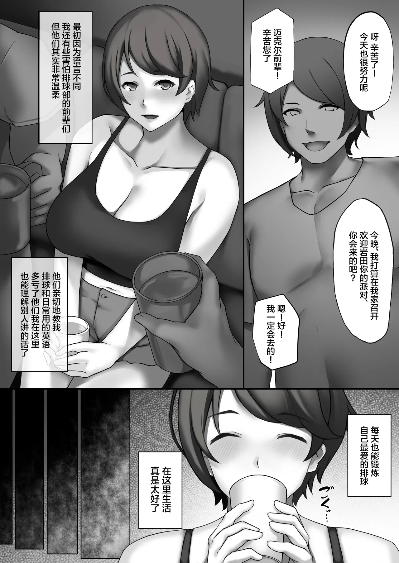 Hbu, Ochiru - Page 3