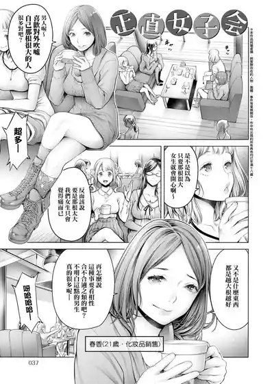#Imamadede Ichibanyokatta Sex | ＃至今為止感覺最棒的一次做愛 10