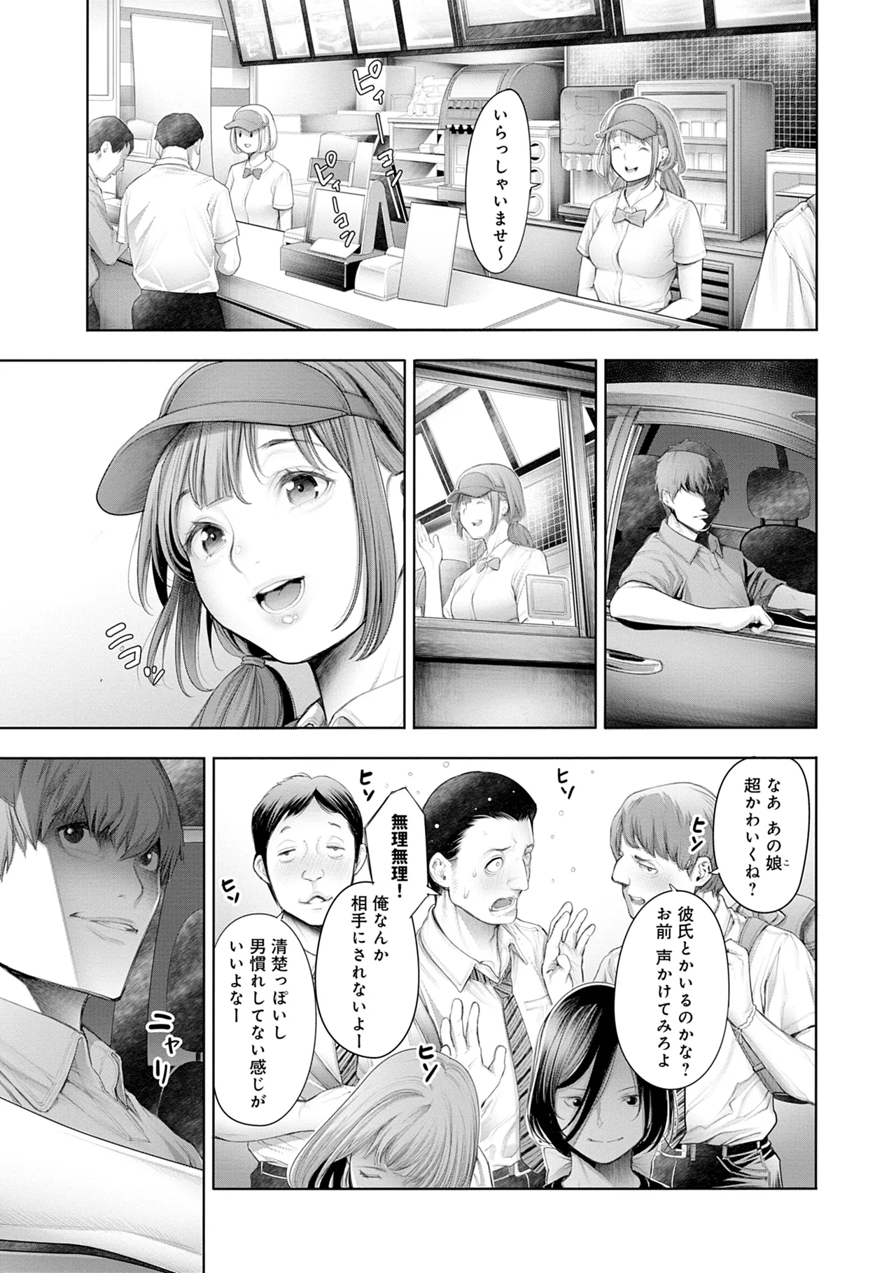#Imamadede Ichibanyokatta Sex - Page 157