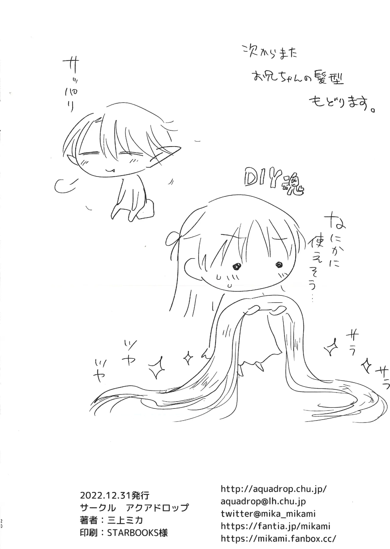 Chi wa Mitsu yori mo Amaku 1.5 - Blood is Sweeter Than Nectar 1.5 - Page 22