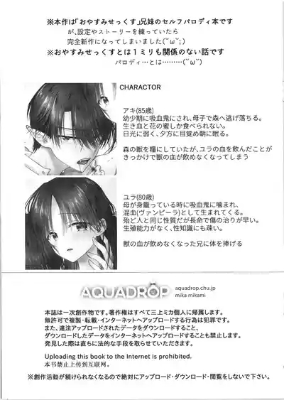 Chi wa Mitsu yori mo Amaku 1.5 - Blood is Sweeter Than Nectar 1.5 2