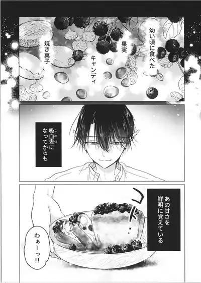 Chi wa Mitsu yori mo Amaku 1.5 - Blood is Sweeter Than Nectar 1.5 5
