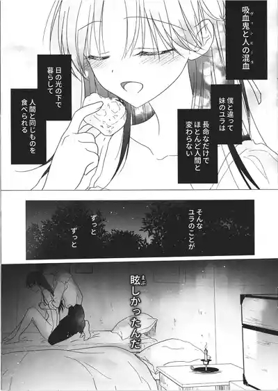 Chi wa Mitsu yori mo Amaku 1.5 - Blood is Sweeter Than Nectar 1.5 7