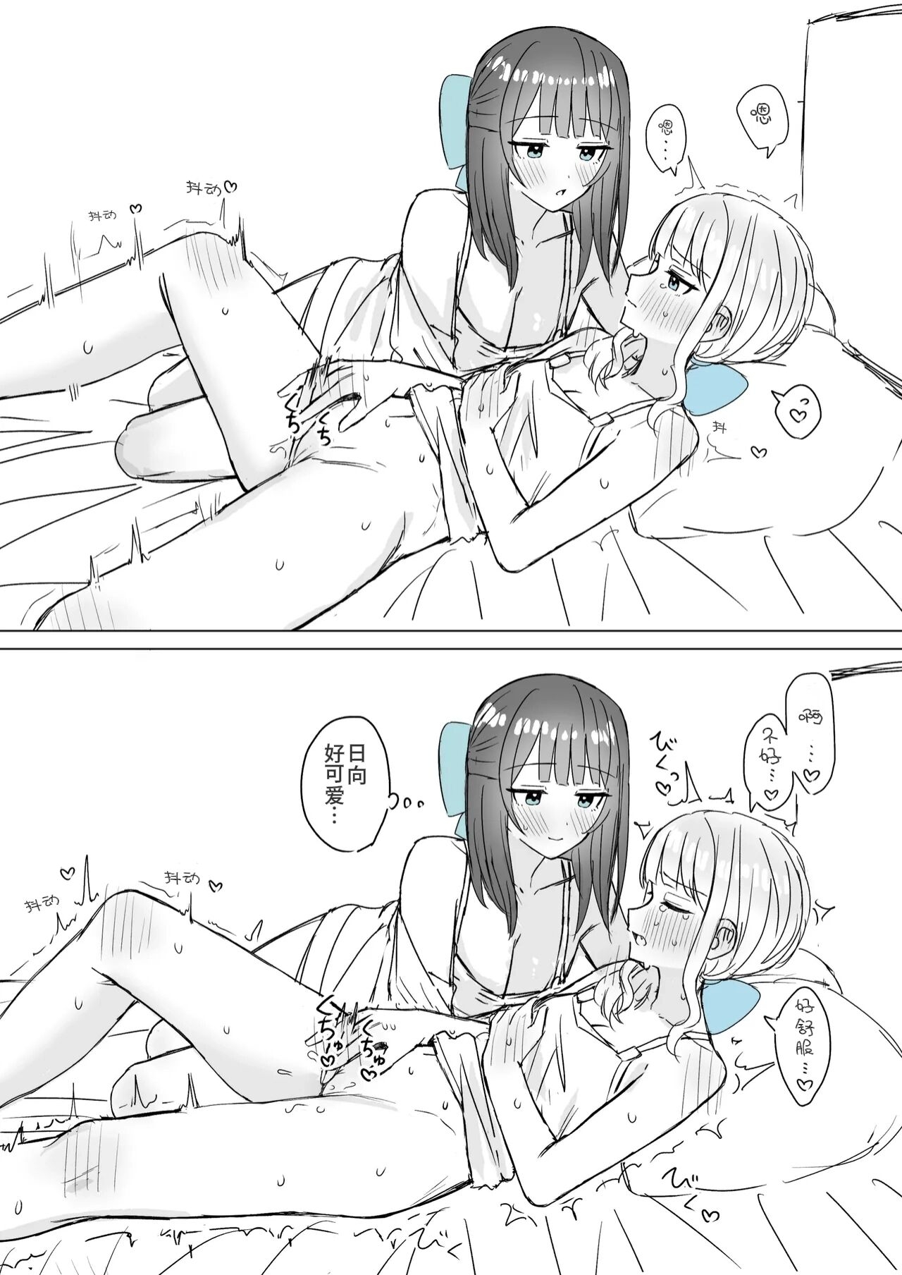Amaama Yuri Ecchi Tanpenshuu | 甜蜜蜜百合色情短篇集 - Page 12
