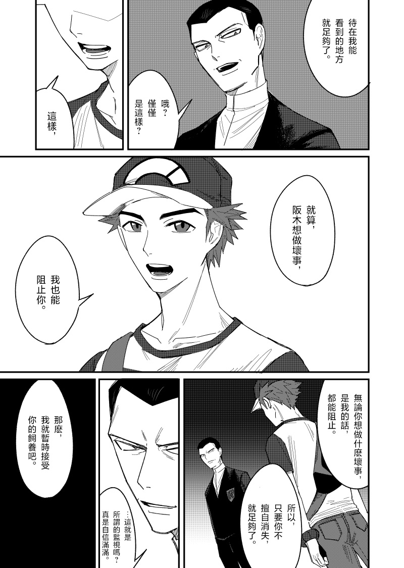 はじめまして久しぶり。 - Page 15