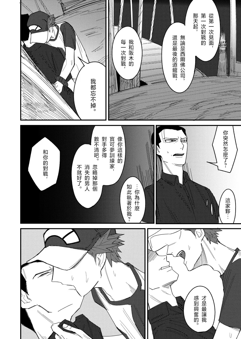 はじめまして久しぶり。 - Page 24