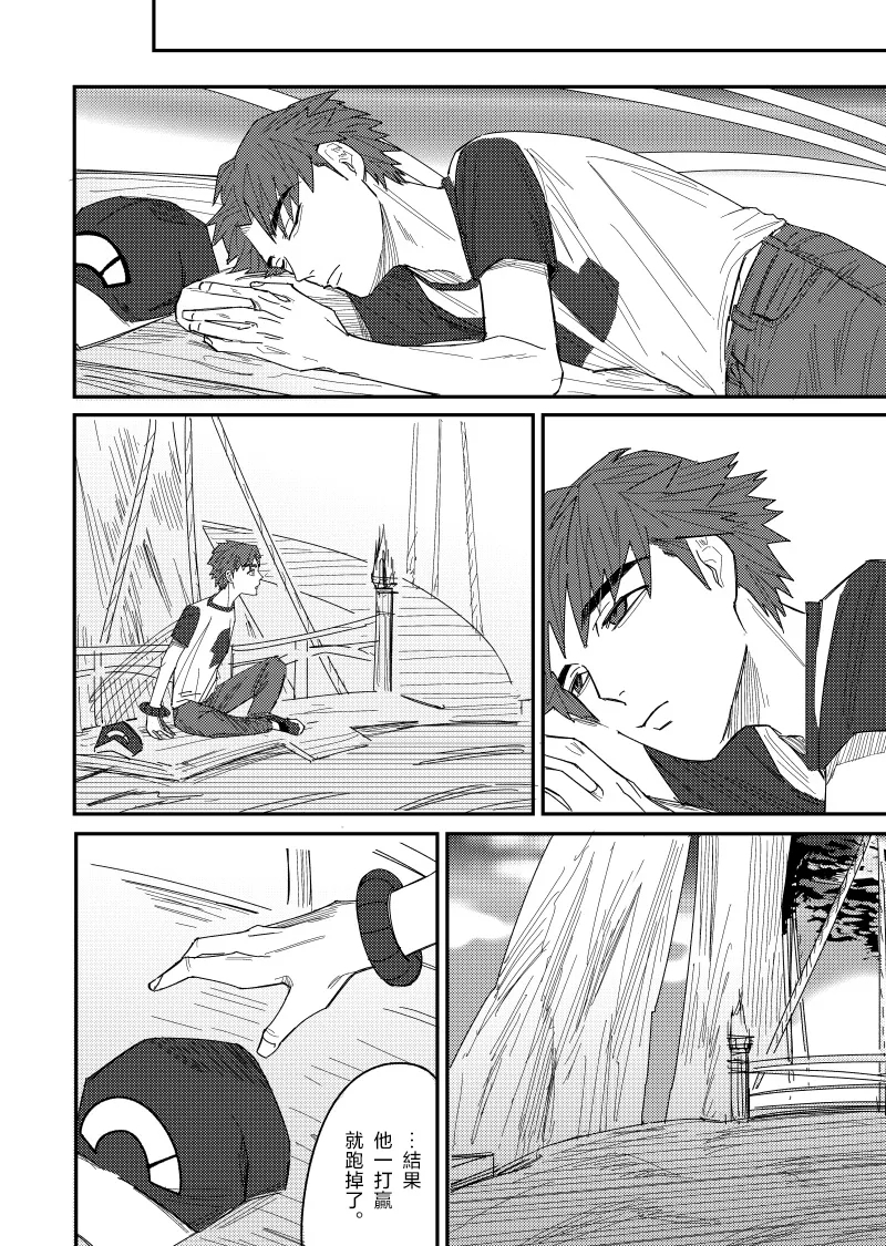 はじめまして久しぶり。 - Page 26