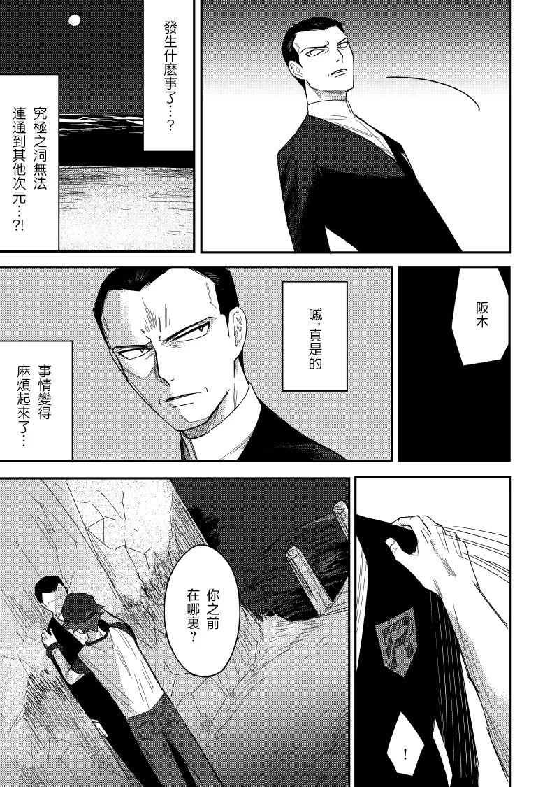 はじめまして久しぶり。 - Page 5