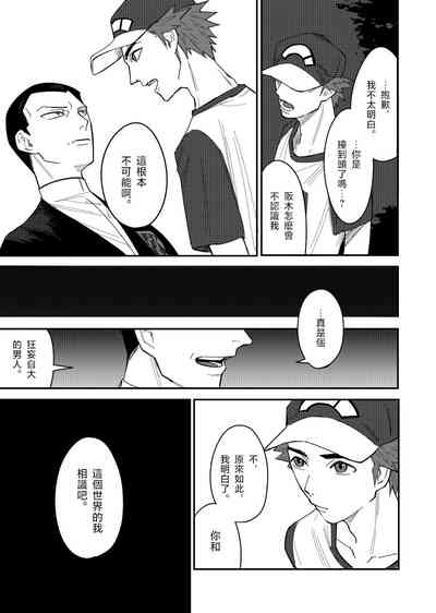 はじめまして久しぶり。 7