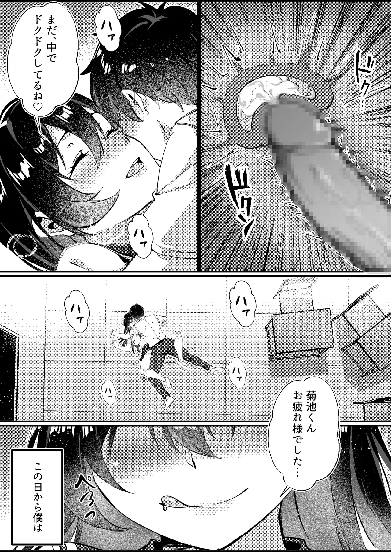 黒髪ロングの清楚系巨乳JKは実はセルフイラマ痴女だった - Page 29