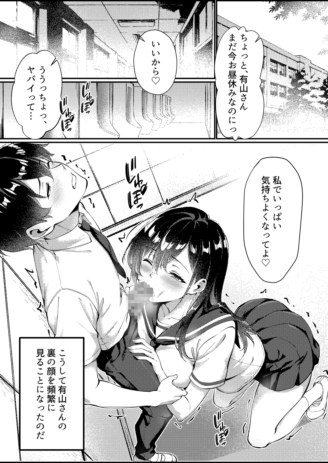 黒髪ロングの清楚系巨乳JKは実はセルフイラマ痴女だった - Page 30