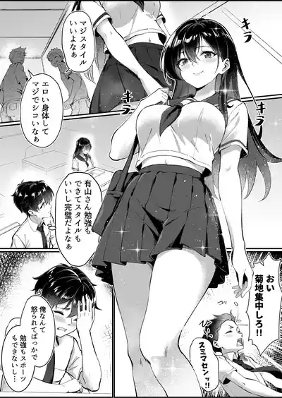 黒髪ロングの清楚系巨乳JKは実はセルフイラマ痴女だった 3