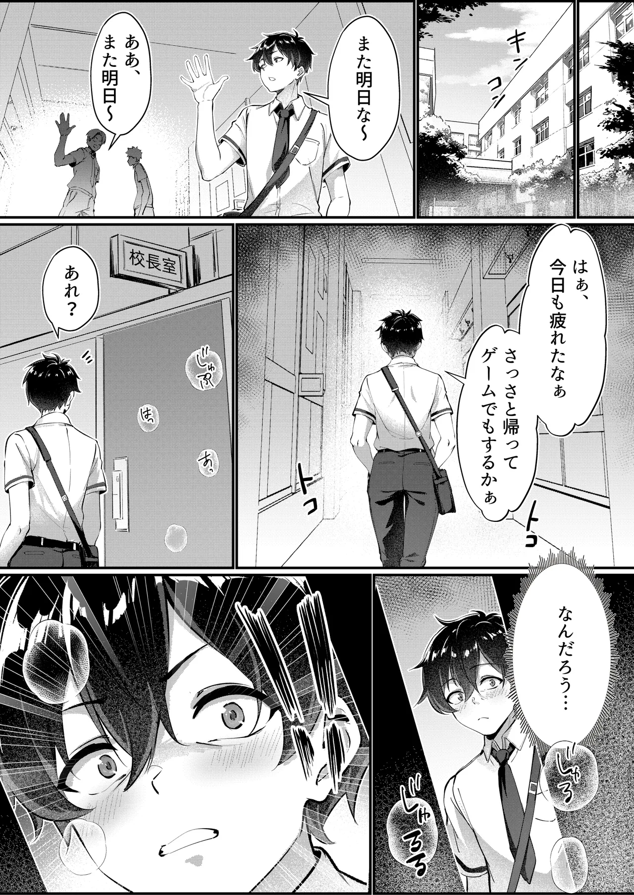 黒髪ロングの清楚系巨乳JKは実はセルフイラマ痴女だった - Page 4